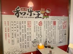 -潍州和乐王(总店)