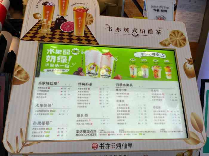 烧仙草味道好,不滠口,甜甜的超好喝,下次还去东方广场买赤霞孺2021年