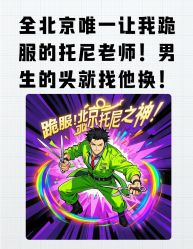 点击看大图 -贝勒爷专业男发