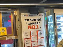 -放哈·甜醅子奶茶创造者(正宁路店)