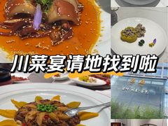 -写庭·鱼鲜川菜·宴请(铁像寺水街店)