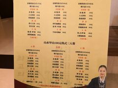菜单-山水甲山(右安门店)