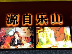 -牛华八婆麻辣烫(起源店)