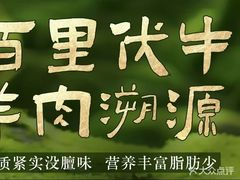 -唐河王记·南阳民间菜(国基路店)