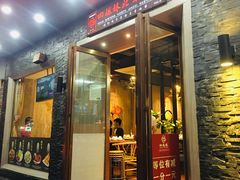 门面-四姐妹东北饺子(沙尾路店)