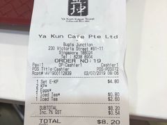 账单-亚坤(白沙浮广场店)