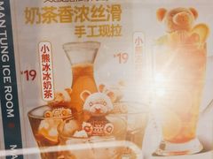 -文通冰室(温州万象城店)