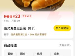-Sunflour(来福士店)