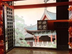 -四世同堂·京菜·烤鸭(双井店)