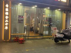 -蓉城阳光推拿馆(羊子山路店)