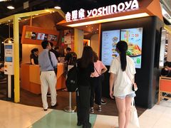 门面-吉野家(时代广场店)