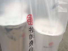 -书亦烧仙草(隆鑫九熙店)