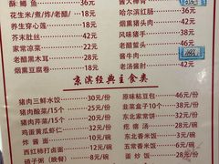 -京滨饭店·餐厅(阜外大街店)