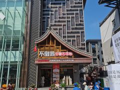 -不倒翁·安徽名菜楼(步行街店)