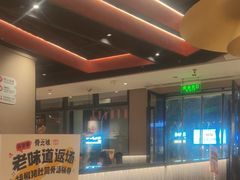 -骨之味·筒骨汤火锅(江头店)
