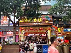 -八一路好吃街(雨田商务大厦店)