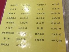 菜单-百饺园酒楼(平山道店)