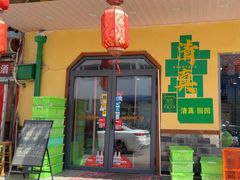 -德贤烧麦菜馆(本溪路店)