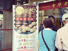 -王宝和酒家(黄浦店)