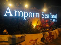 -芭提雅Amporn Seafood自助餐厅