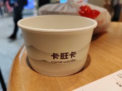 -卡旺卡(黄山银街店)