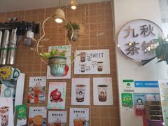 -九秋茶铺(三里屯店)