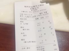 -富黎华海鲜大酒楼(正大广场店)