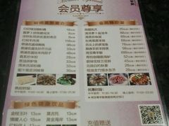 菜单-新兴·金羊座·粤菜点心(乐峰店)