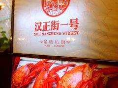 -楚鲜·汉正街一号(天河店)