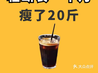 靠轻断食，一个月痩出骨感！