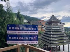 -堂安侗寨
