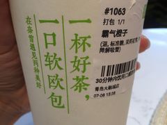 -奈雪的茶(青岛卓悦里INTOWN店)