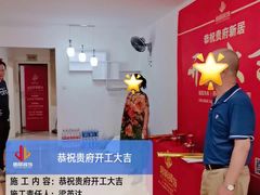 -居丽装饰空间设计(总部)