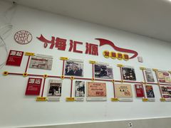 -嘉州海汇源老烧麦店