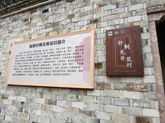 -皤滩古镇