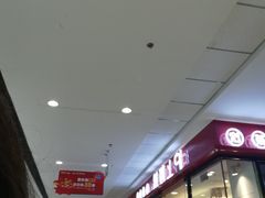 -沪上阿姨·精选茶饮(辽阳万达广场店)