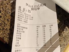 -梦山水日本烧肉(五四广场店)