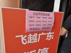 -广州融创文旅城