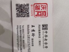 -同庆楼(奥体中心店)