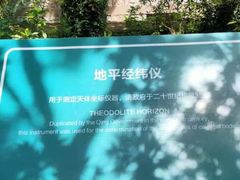 -紫金山天文台