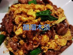 -清真牛街祥云轩门钉肉饼(左家庄店)