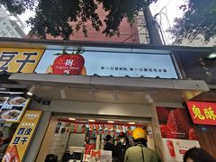 门面-树夏(建设路店)