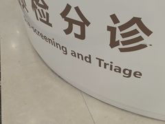 -上海仁爱医院