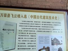 -飞云楼