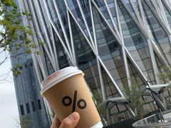 -% Arabica阿拉比卡咖啡(深圳湾万象城店)