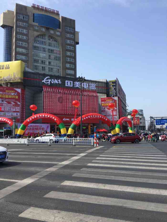 国美电器(盐城黄海路店)-"买家电到国美,新纪元要开新店了.