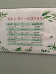 -弗蕾亚·和月月子调理院(东湖店)