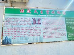 -天主教堂(莲池区)