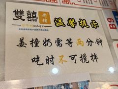 -双喜老铺(人民广场店)