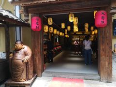 门面-大自然(鲁家村店)